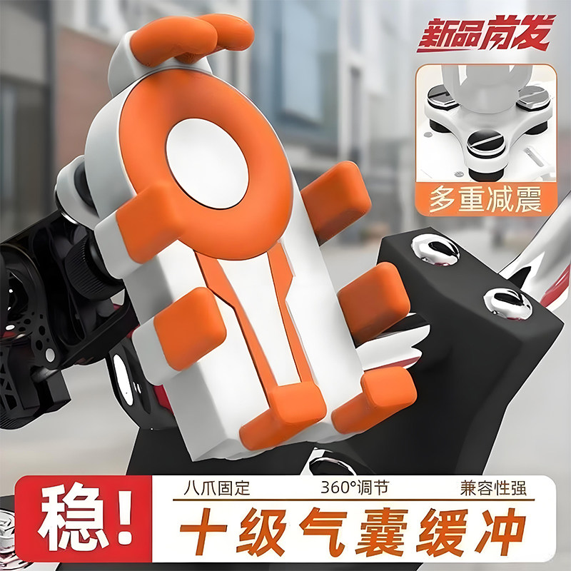 2025新款手机支架防震机车减震气囊踏板电动车外卖骑行导航固定架