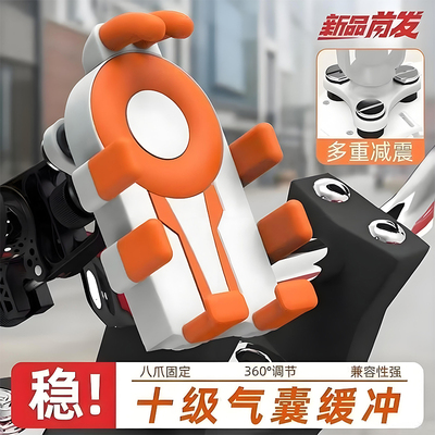 2025新款手机支架防震机车减震气囊踏板电动车外卖骑行导航固定架