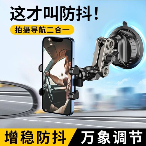 车载手机架拍摄防抖支架2026新款汽车内拍视