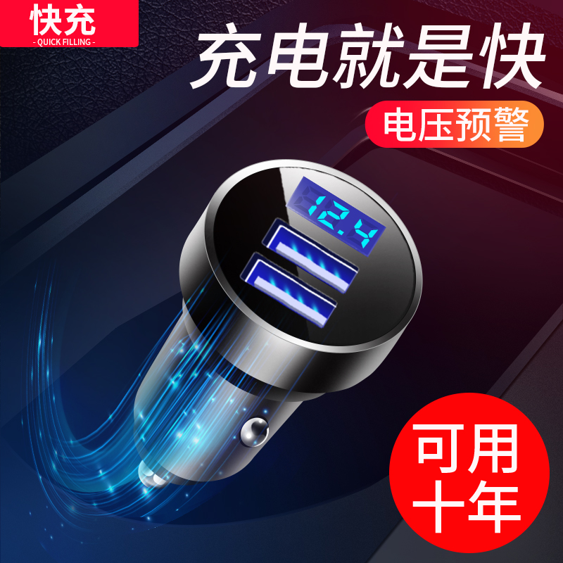 车载充电器快充一拖二车用点烟器转接头插头多功能车冲24v闪充usb