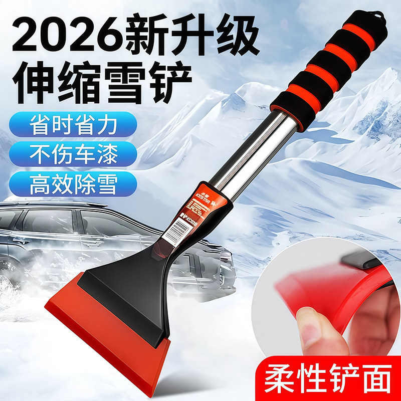 除雪铲汽车铲雪推荐车用车窗除霜冬季扫雪工具除冰铲玻璃刮雪车刷