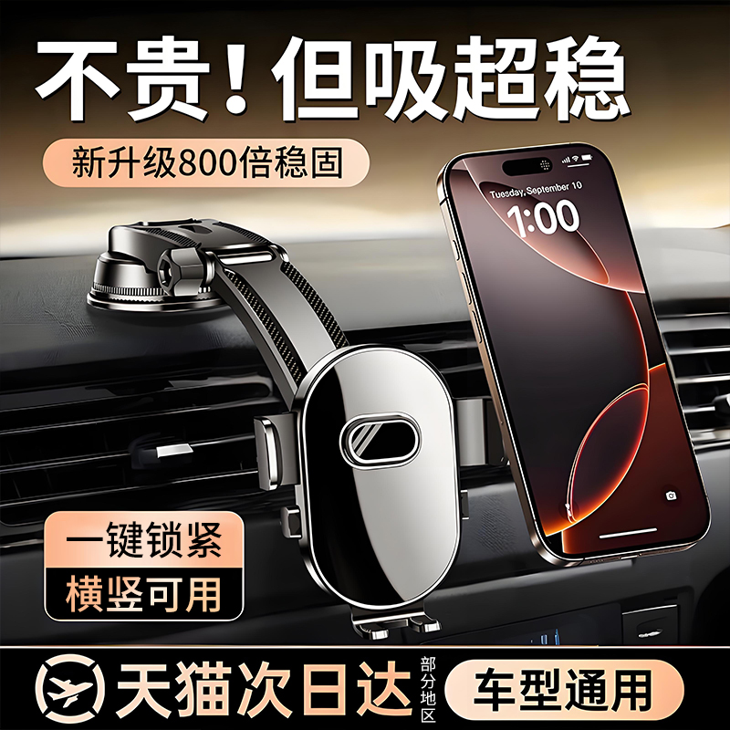 手机车载支架2025新款导航专用中控台仪表上