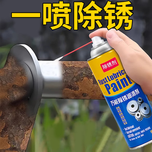 【正品保障】快速除锈剂