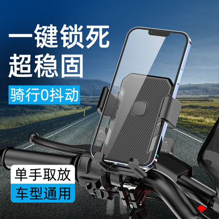 电动车手机支架电瓶摩托山地自行车导航外卖骑手后视镜固定手机架