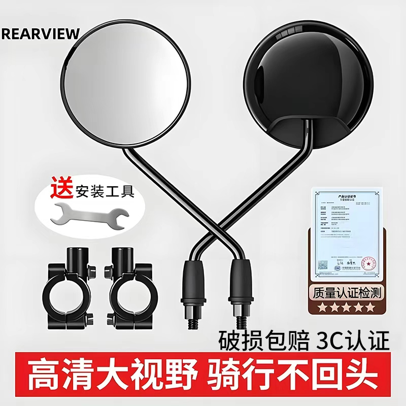 九号电动车后视镜大视野超广角适用雅迪艾玛巴风特小牛通用反光镜