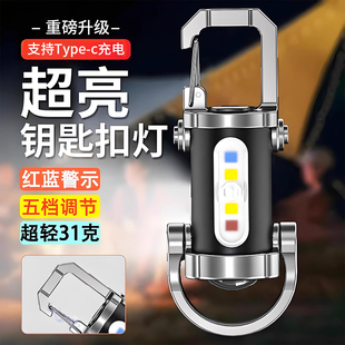便携多功能钥匙扣灯USB充电手电随身灯户外应急灯迷你手电筒