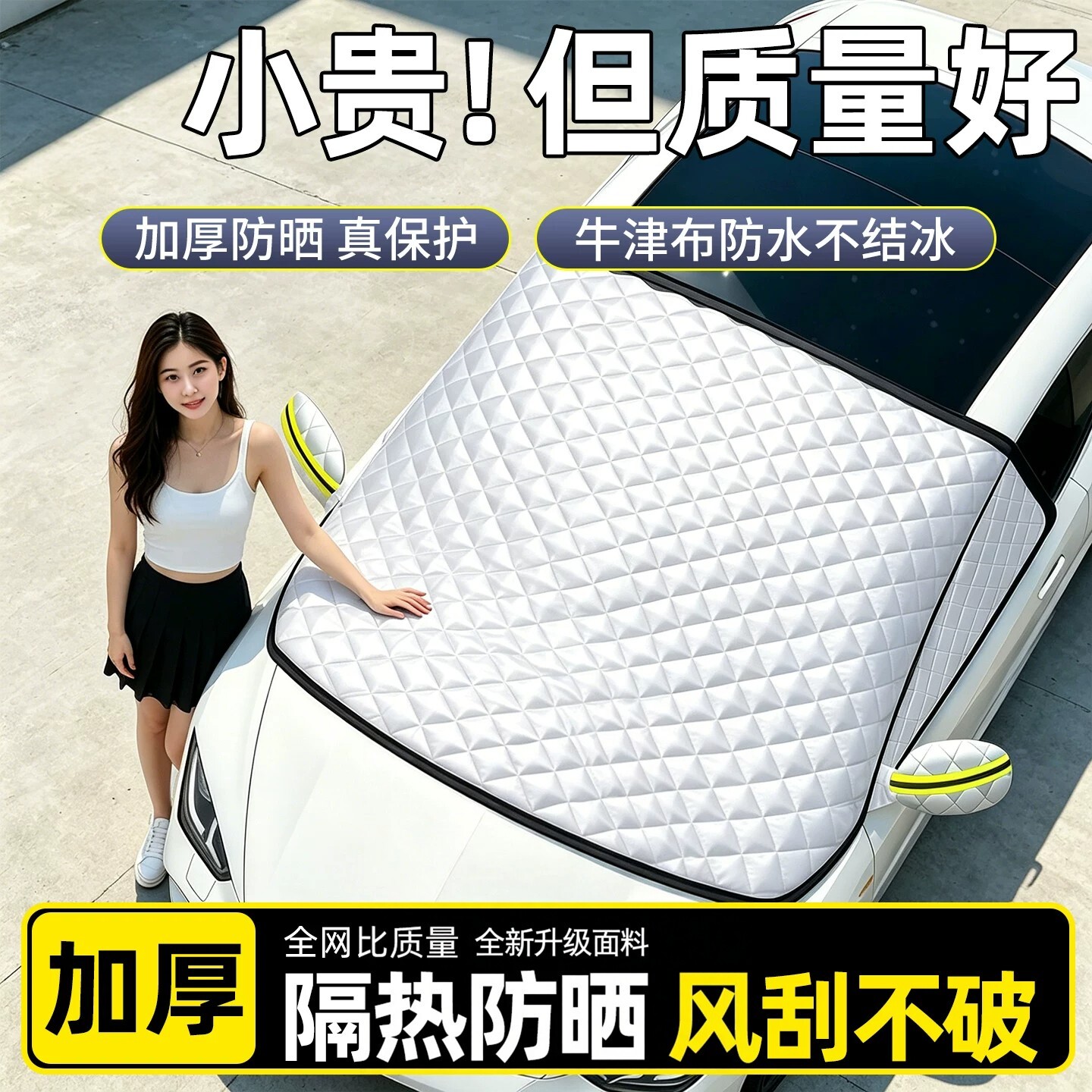 汽车防晒隔热遮阳挡车衣车罩前挡风玻璃遮阳罩挡板伞车子车用车内