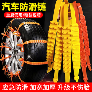 2025汽车轮胎冬季防滑链新型不伤胎轿车suv通用防滑牛筋橡胶扎带