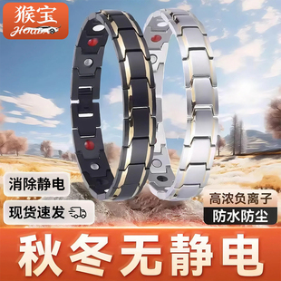 防静电手环冬季无线人体静电消除器去除静电好物男女抗静电释放器