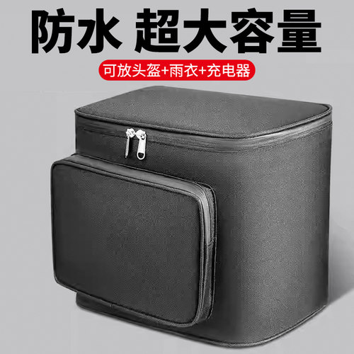 【防水防晒】电动车挂包