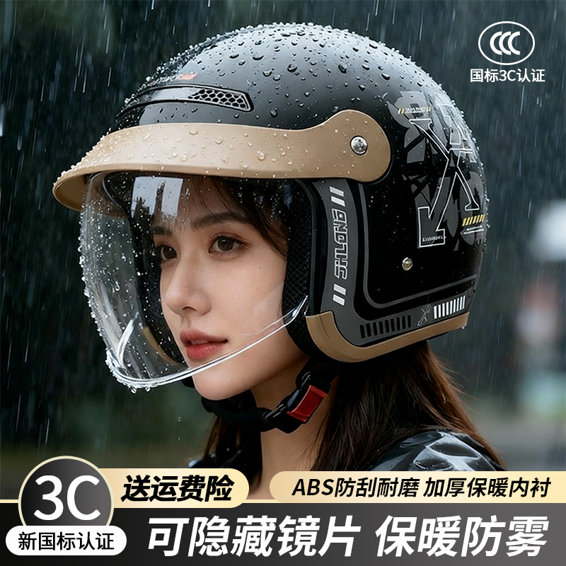 2025新款3C认证电动摩托车头盔男女士冬季保