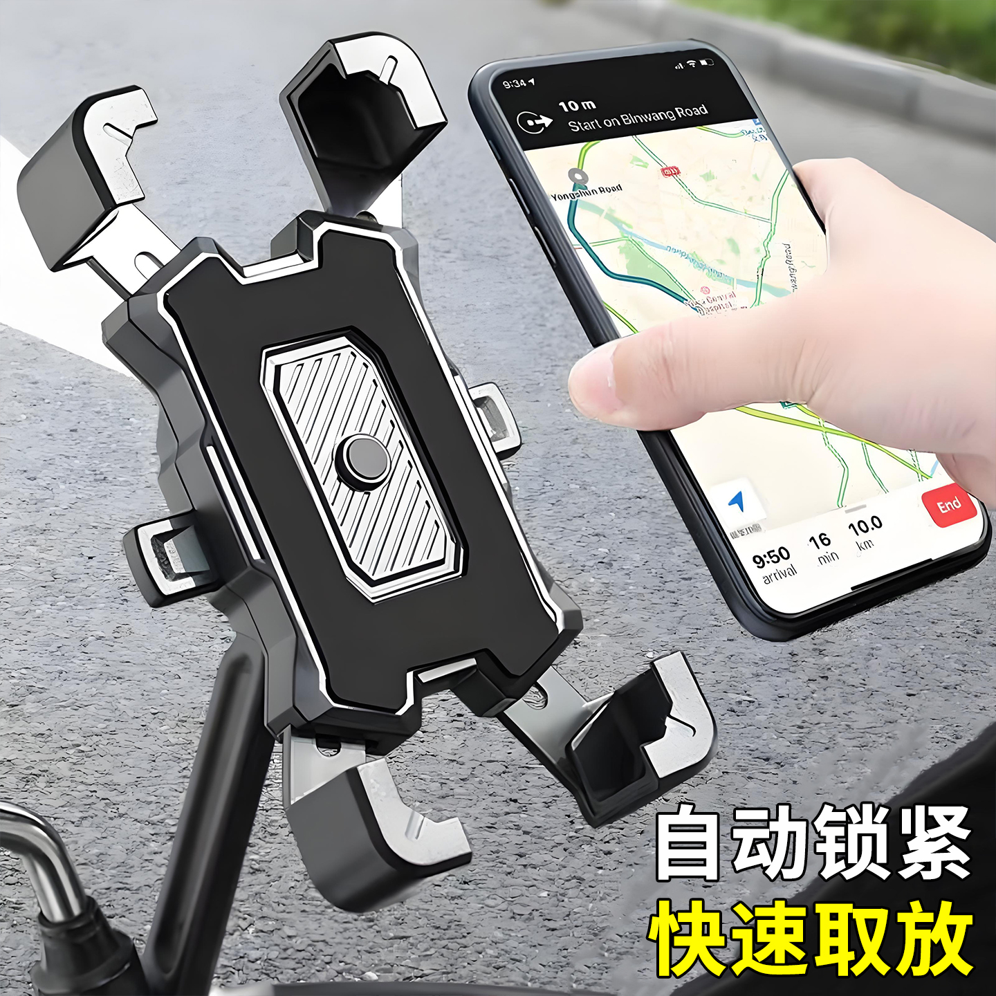 电动电瓶车手机架摩托自行车导航外卖车载手机支架防水黑科技防震