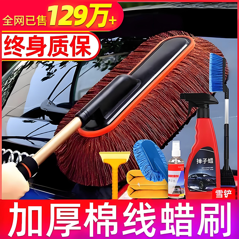 汽车除尘掸子擦车专用拖把好物洗车工具用品车用蜡拖灰尘刷子车刷