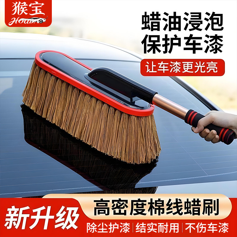 汽车除尘掸子蜡拖扫灰尘刷车蜡刷加厚棉线软毛可伸缩车掸擦车专用,汽车用品/电子/清洗/改装,车掸/蜡拖,淘宝优惠券,粉丝福利购,淘宝优惠卷