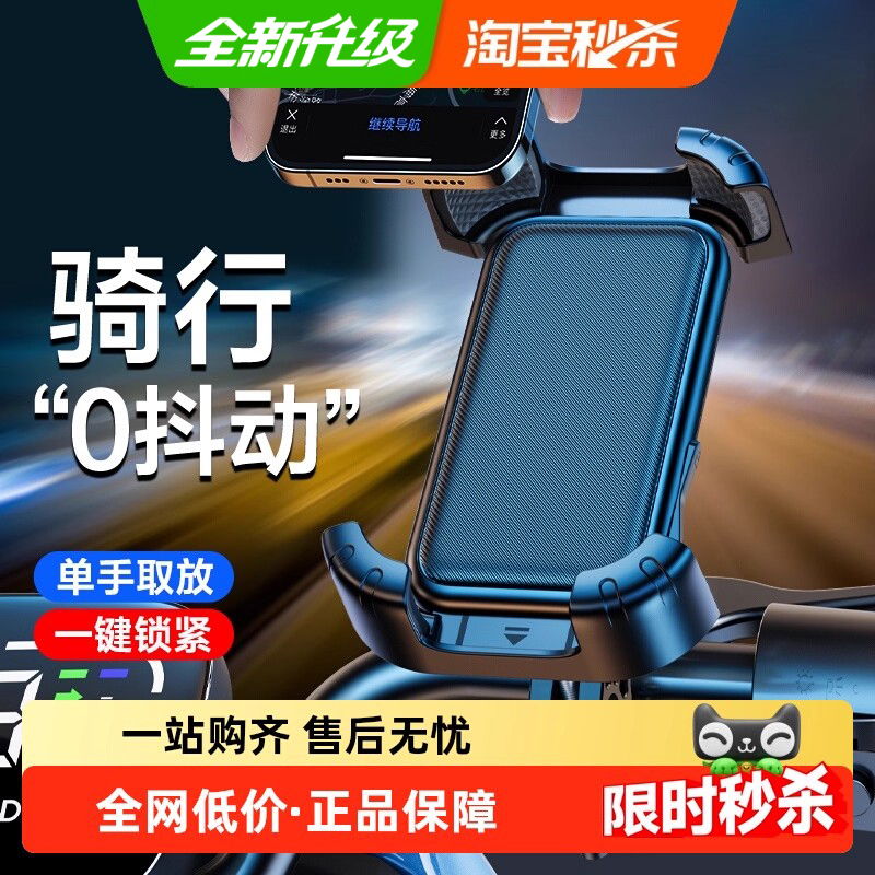新款电动车手机支架骑行自行车手机架摩托车电瓶车导航防抖支撑架