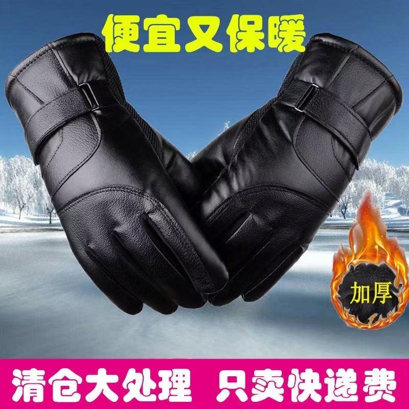 手套滑雪分指健身冬季中年皮手套骑行摩托车冬天加绒加厚保暖加棉