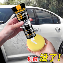 汽车抛光划痕蜡漆面深度修复好物打磨去刮痕专用膏重度剐蹭研磨剂
