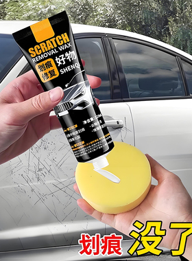 汽车抛光划痕蜡漆面深度修复好物打磨去刮痕专用膏重度剐蹭研磨剂