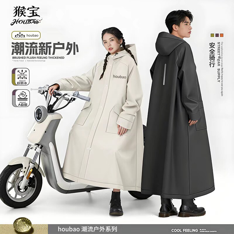 猴宝电动车雨衣长款全身防暴雨成人外穿男款单人加厚加大女款雨披