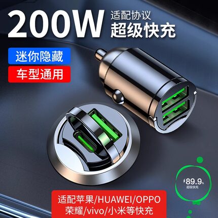 车载充电器超级快充点烟器转换插头汽车快速车充2025新款插座120W