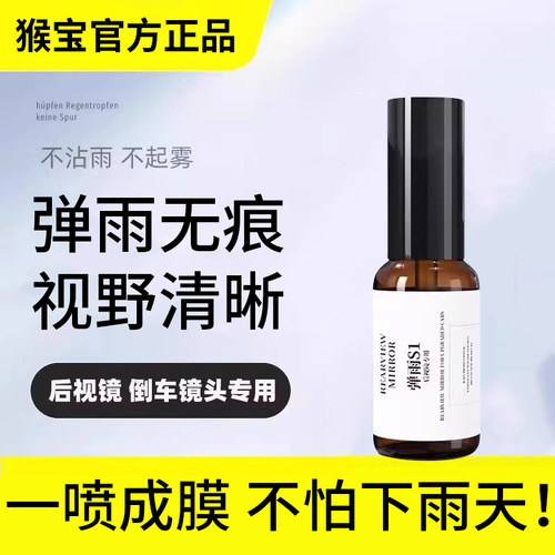 弹雨S1汽车后视镜防雨神器头盔摄像头防雨