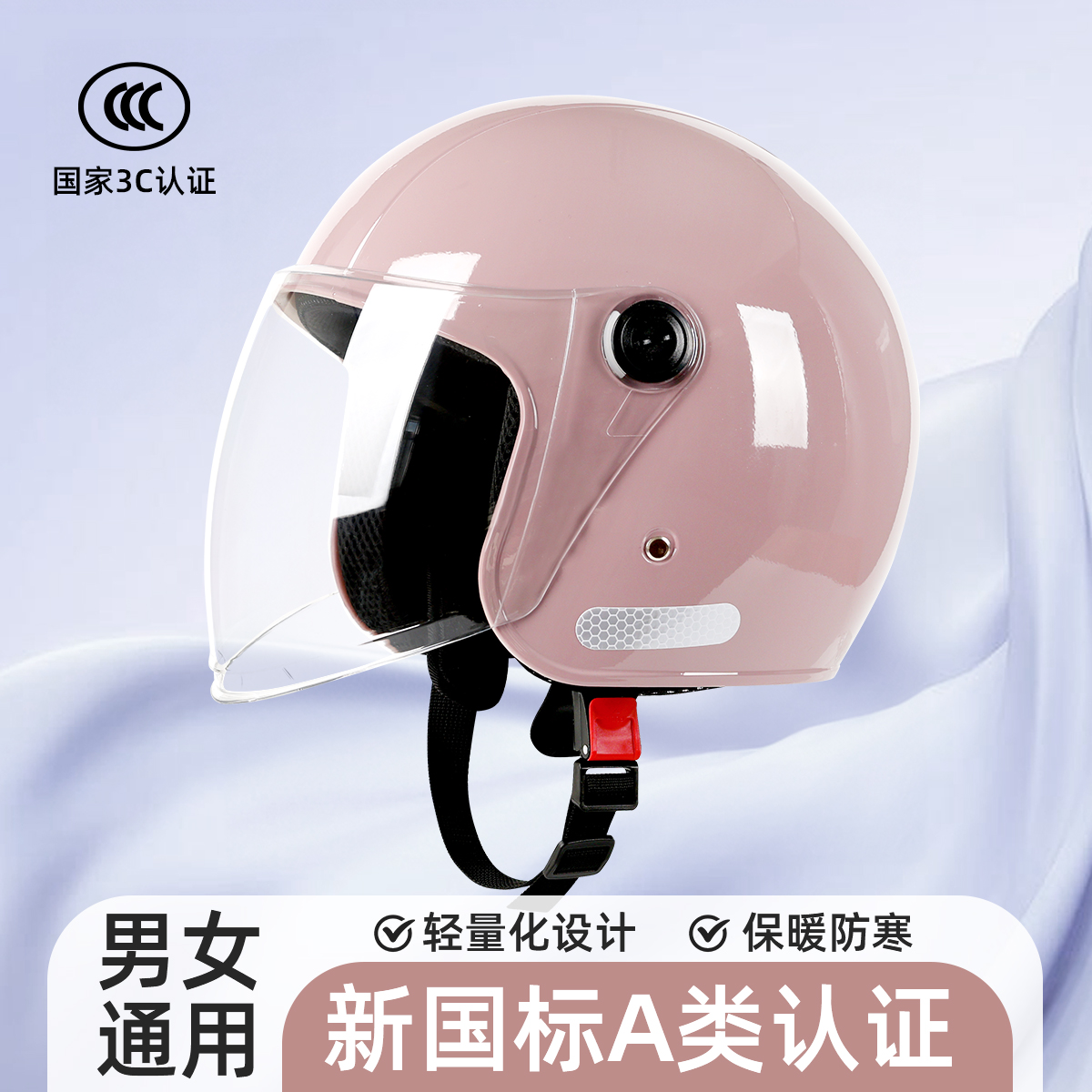 3C认证电动车头盔男女四季通用防雾秋冬纯色摩托保暖新国标安全帽