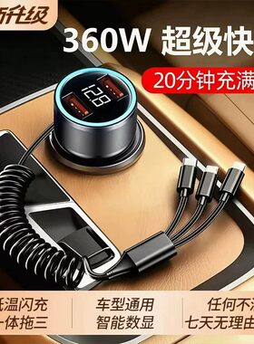2026新款车载充电器超级快充一拖三点烟器转换插头车载快速充电器