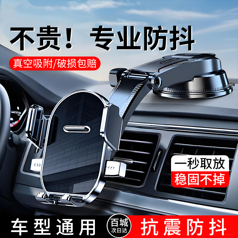 手机车载支架2025新款导航专用中控台仪表上