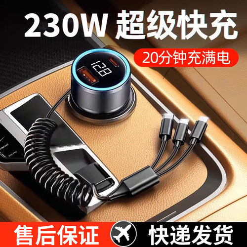 车载充电器超级快充一拖三点烟器转换插头