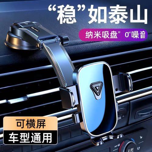 手机车载支架汽车中控台车载货车支架吸盘式