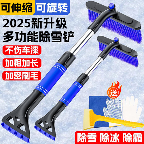 汽车玻璃除雪铲扫雪车刷子车用除霜刮雪除冰