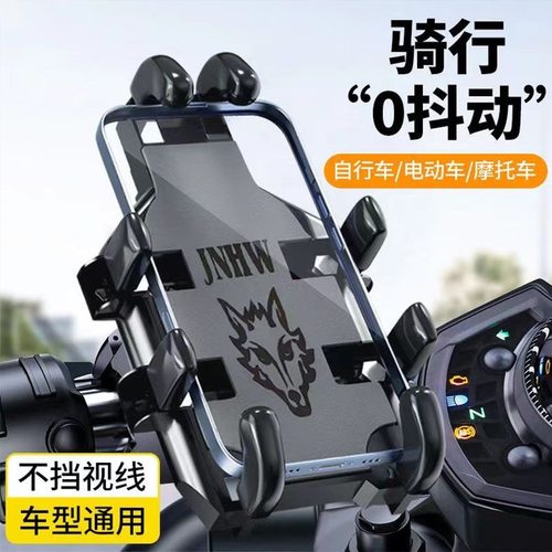 手机导航支架摩托车自行车电动车防震防掉落外卖骑手八爪固定支架