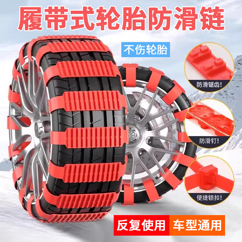 汽车防滑链专用冬季不伤胎扎带越野车suv轿车通用型雪地轮胎链铁,汽车用品/电子/清洗/改装,轮胎防滑链,淘宝优惠券,粉丝福利购,淘宝优惠卷