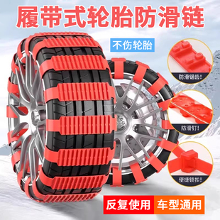 汽车防滑链专用冬季不伤胎扎带越野车suv轿车通用型雪地轮胎链铁