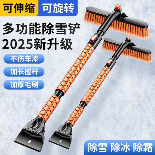汽车用铲雪利器除冰铲清雪扫雪车刷子除雪铲