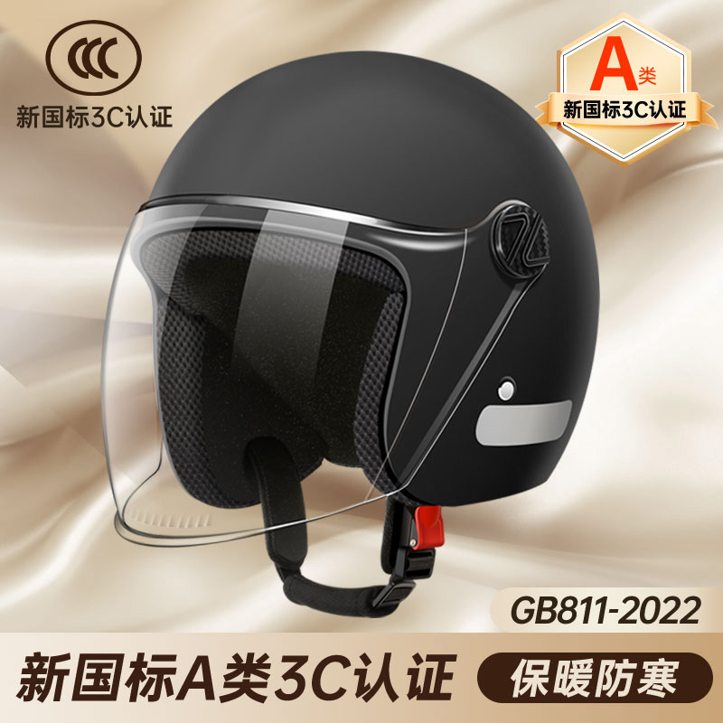 新国标3C认证电动摩托车头盔男女士冬季保暖