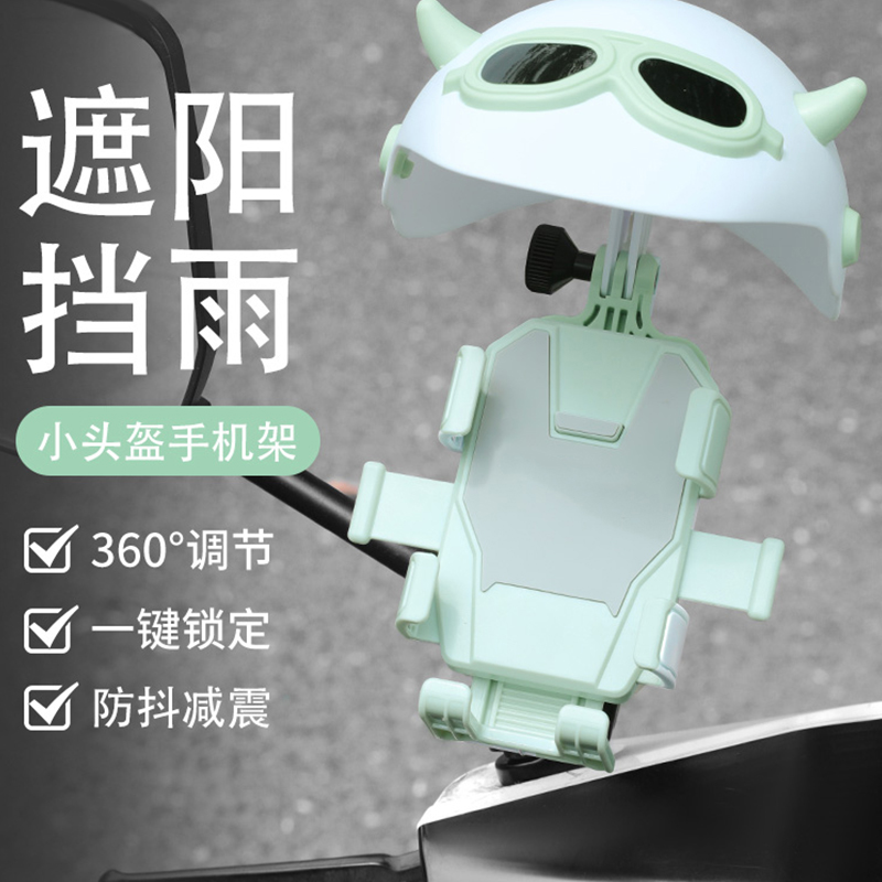 电动车手机架电瓶车外卖骑手遮阳导航支架摩托车自行车手机支架