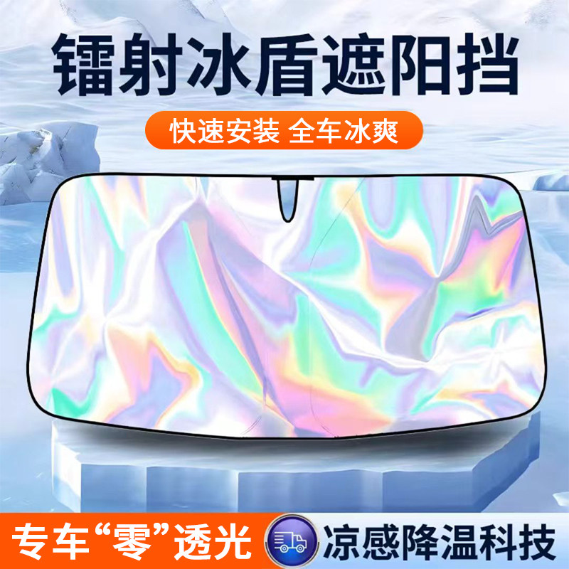 汽车遮阳前挡防晒隔热遮阳挡板遮光帘档车内挡风玻璃小车罩遮阳伞,汽车用品/电子/清洗/改装,车用窗帘,淘宝优惠券,粉丝福利购,淘宝优惠卷