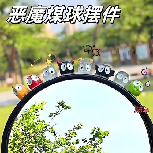 不给糖就捣蛋系列小煤球车载创意摆件汽车中