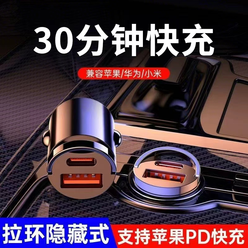 车载充电器手机超级快充适用于华为小米苹果