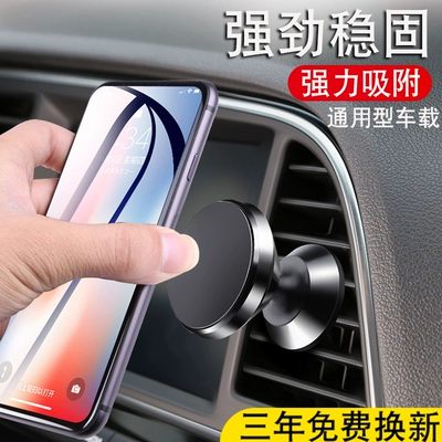 Giá đỡ điện thoại di động trên ô tô cốc hút từ tính ô tô từ tính trong ô tô nam châm hút từ tính hỗ trợ điều hướng hỗ trợ ô tô nước hoa ô tô cao cấp chính hãng 
