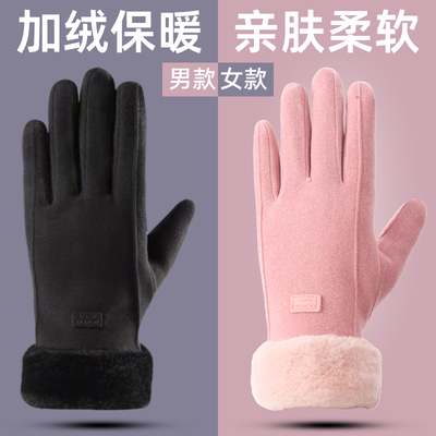 冬季电动车手套加厚加绒保暖麂皮绒骑行防寒触屏男女士防风手套