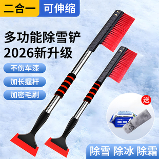 除雪铲汽车除雪推荐车用铲雪扫雪车刷扫车雪刷子除冰除霜清雪刮雪