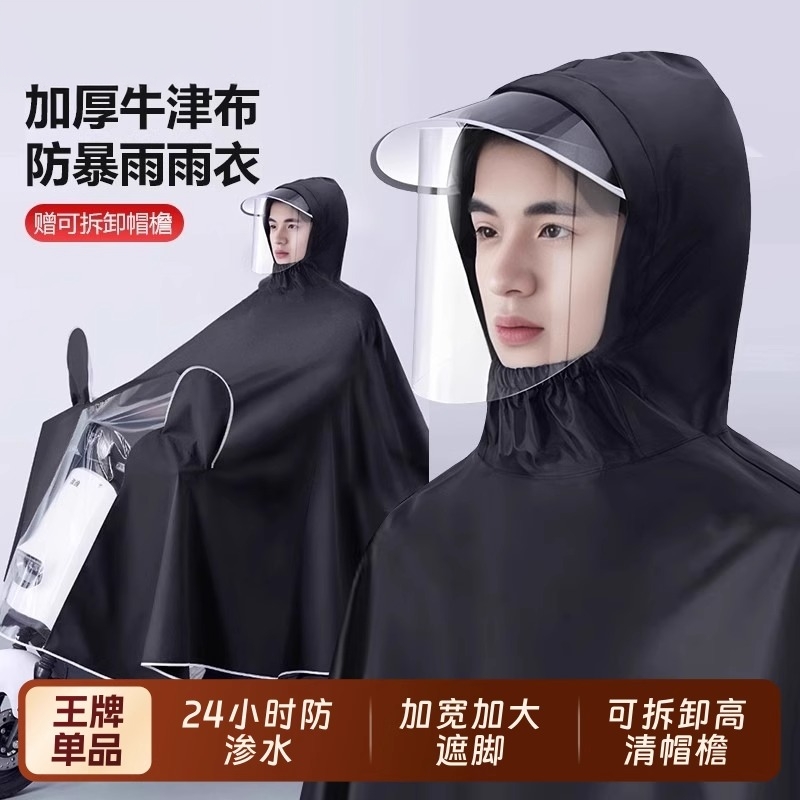 电动电瓶车雨衣加大加厚男款全身防暴雨2025年新款成人雨披双人