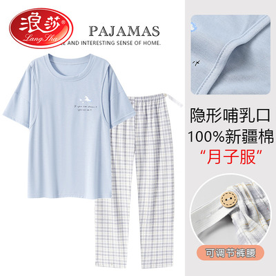 浪莎孕妇哺乳睡衣纯棉夏季短袖产妇产后喂奶月子服大码家居服套装