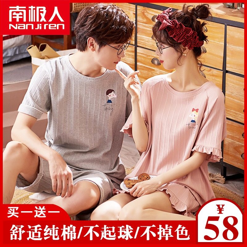 3南极人情侣睡衣女夏季2021年新款纯棉韩版清新简约男士家居服套装
