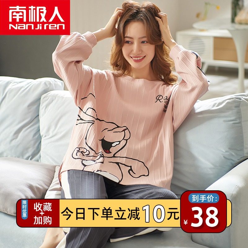 3南极人纯棉睡衣女春秋长袖薄款可出门休闲家居服套装2021年新款夏