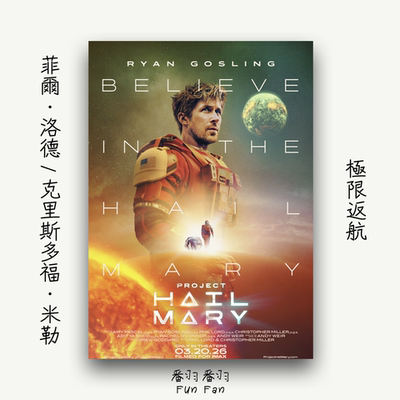 太空科幻电影海报墙画