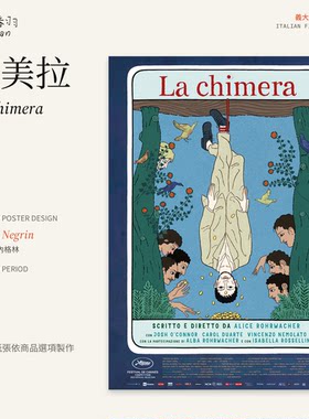 奇美拉 La Chimera 爱丽丝洛尔瓦彻 乔什奥康纳 戛纳电影海报