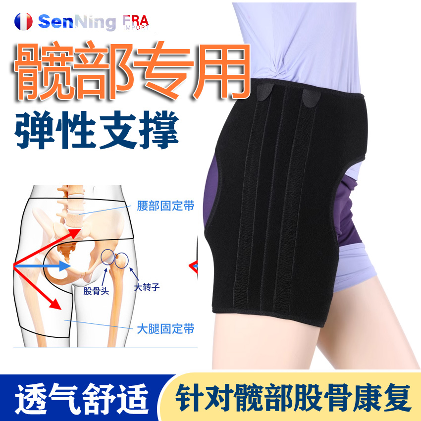 医用髋关节脱位固定带髋骨固定支具大腿骨折术后股骨康复矫形器